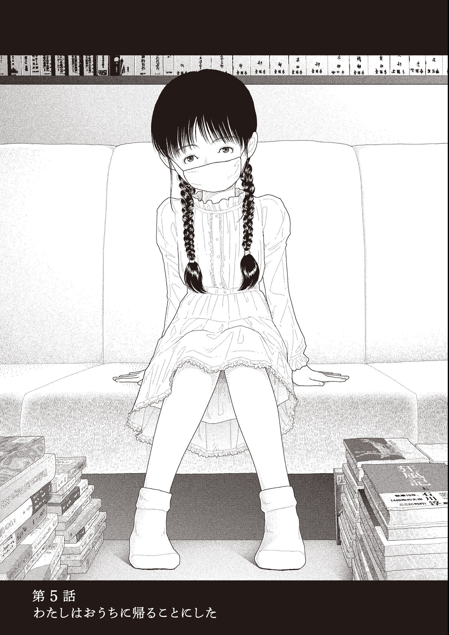 試し読み 15ページ