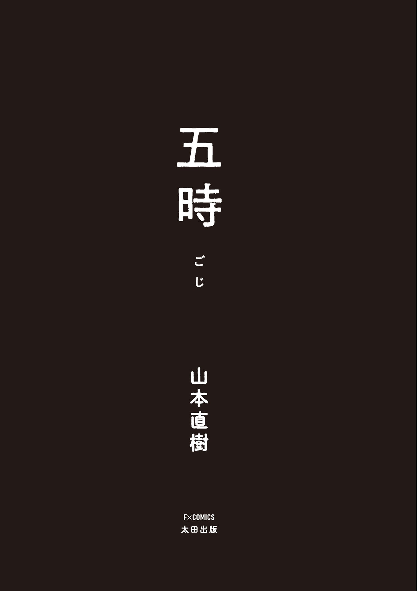 試し読み 3ページ
