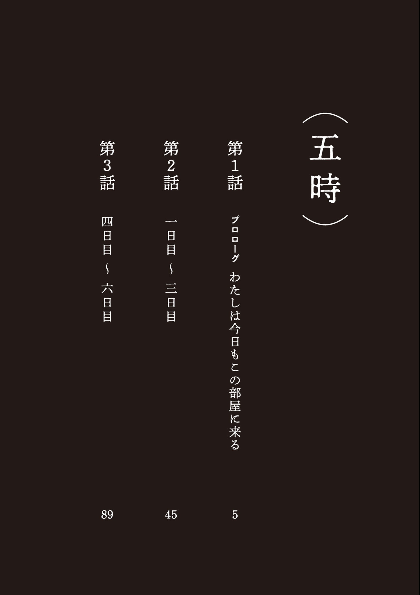 試し読み 4ページ