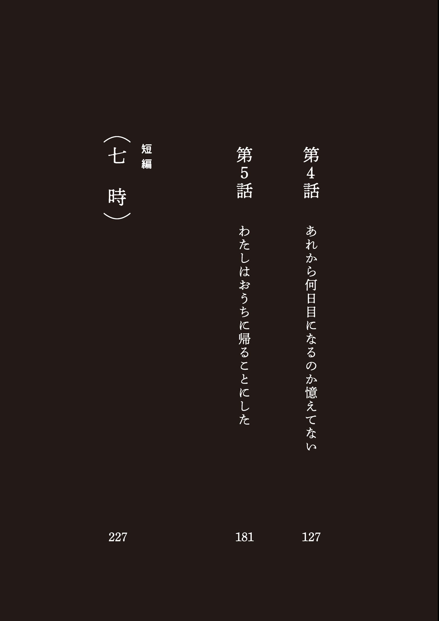 試し読み 5ページ