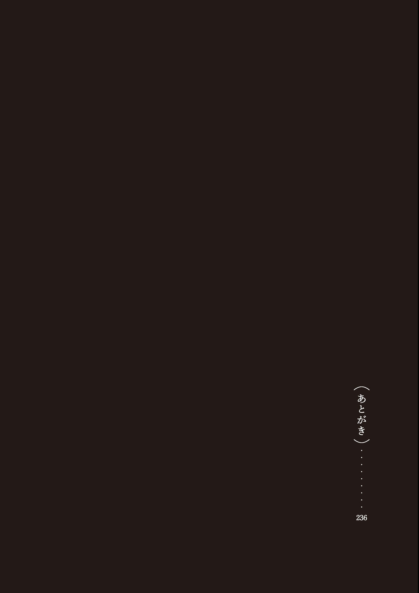 試し読み 6ページ