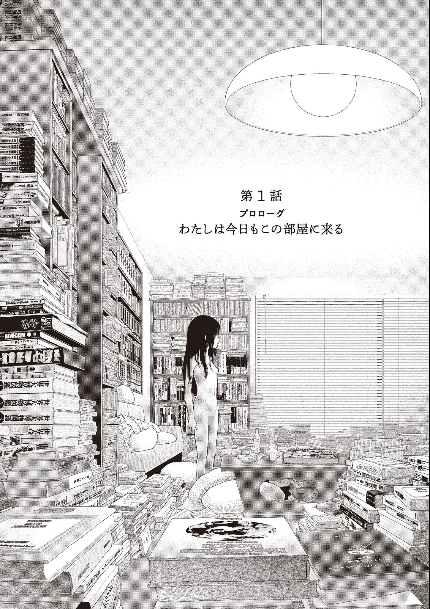 試し読み 7ページ