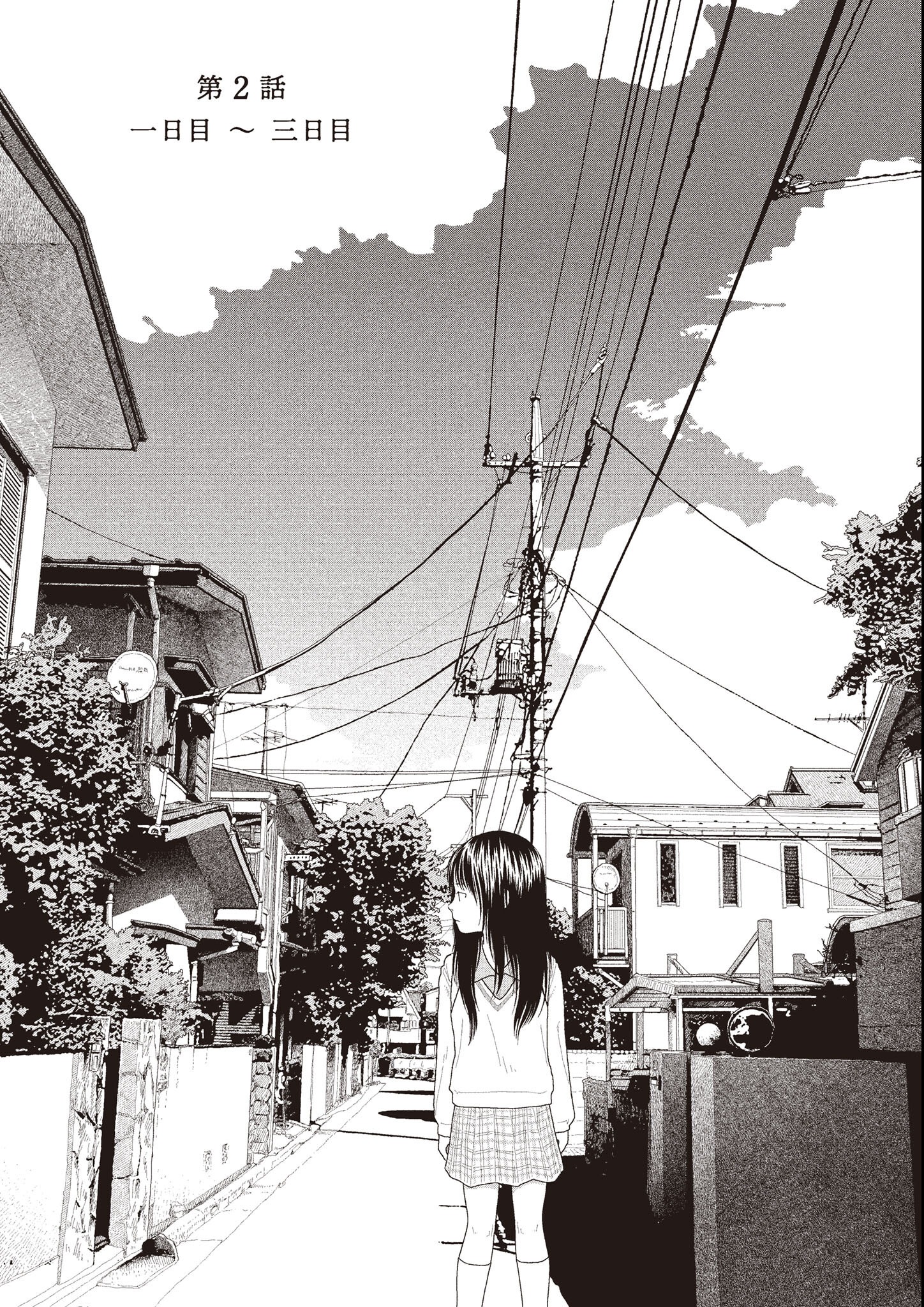 試し読み 9ページ