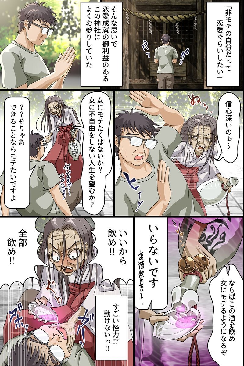 試し読み 4ページ
