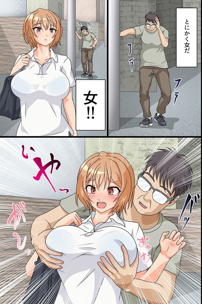 試し読み 7ページ