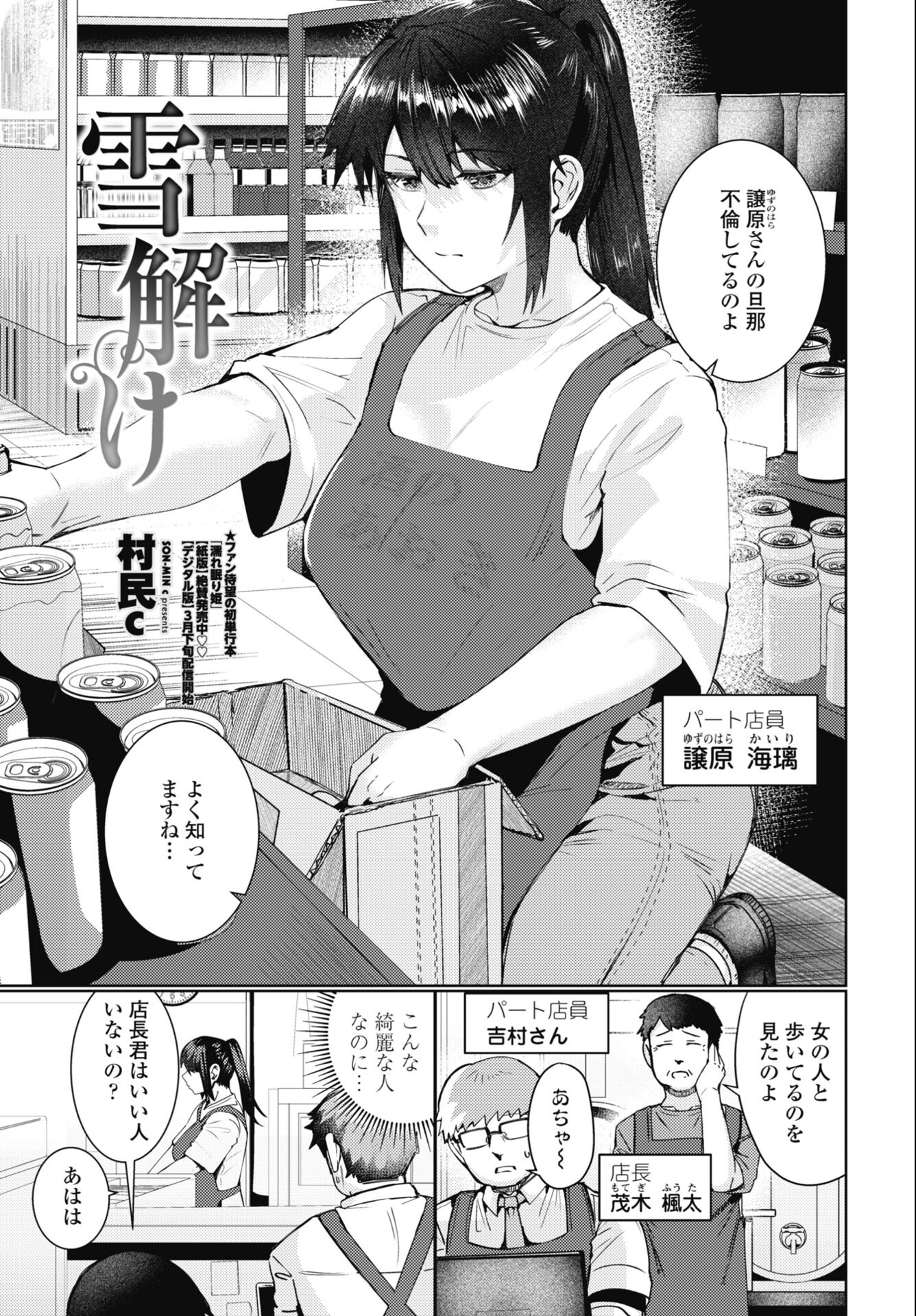 試し読み 1ページ