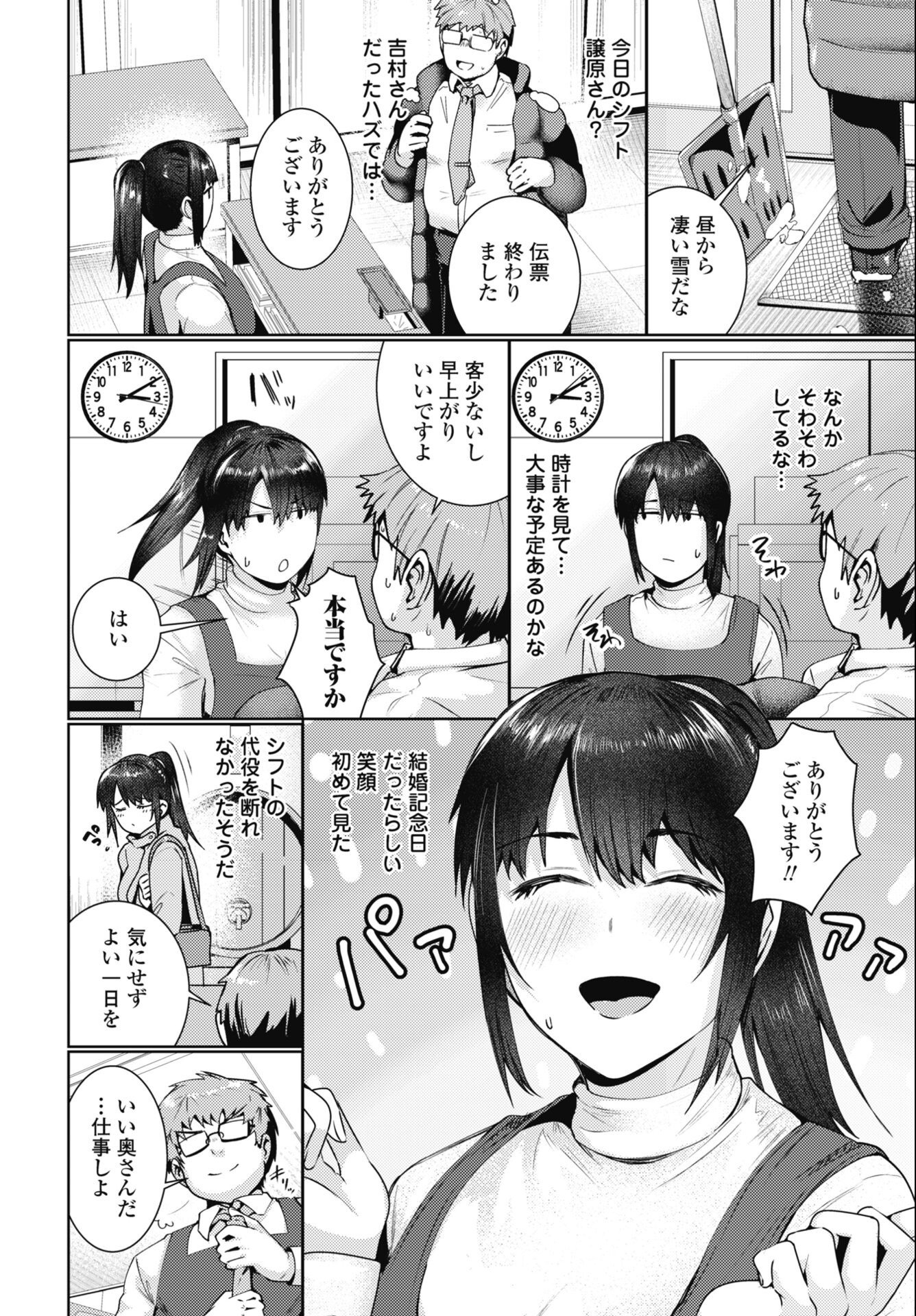 試し読み 2ページ