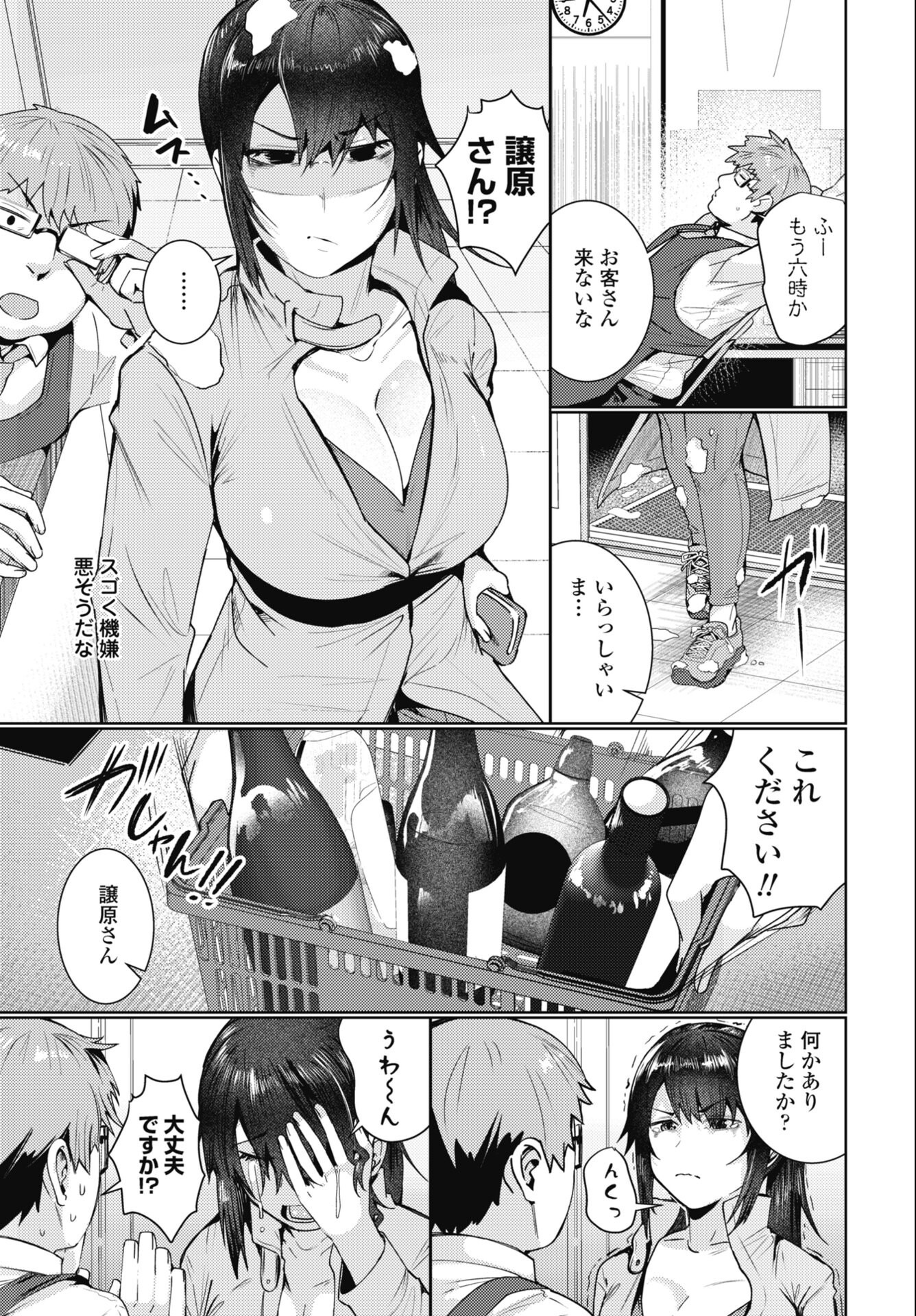 試し読み 3ページ