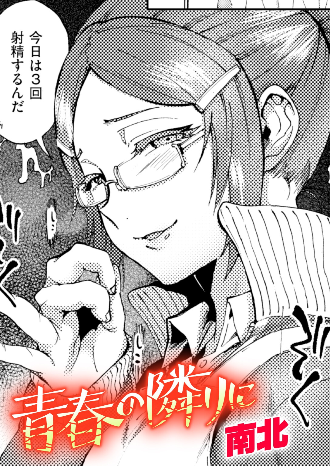 試し読み 1ページ