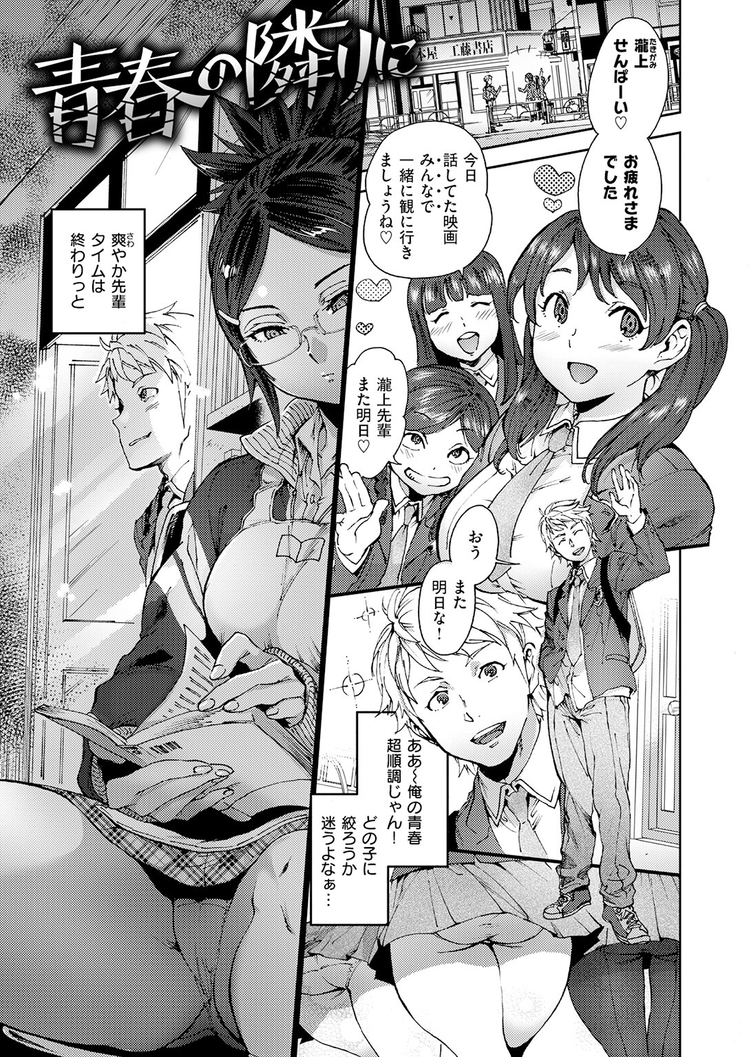 試し読み 3ページ