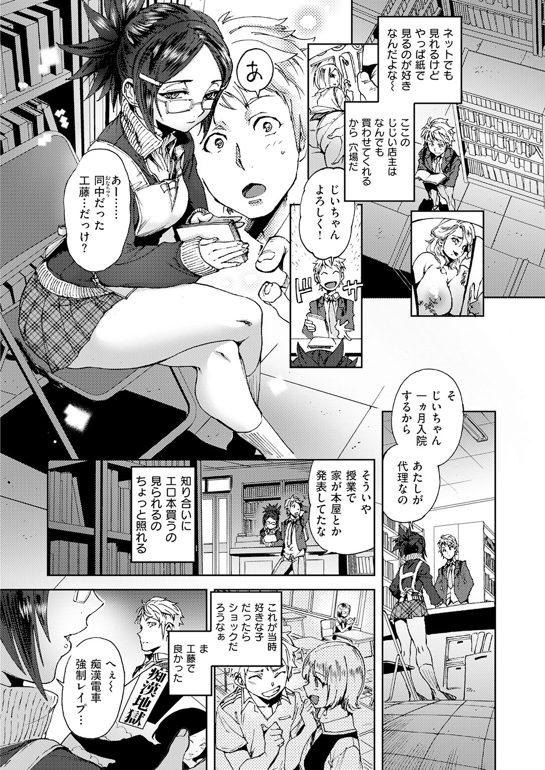 試し読み 4ページ