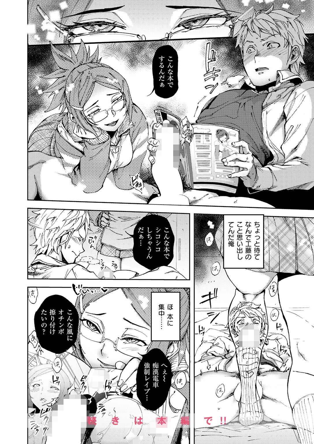 試し読み 6ページ