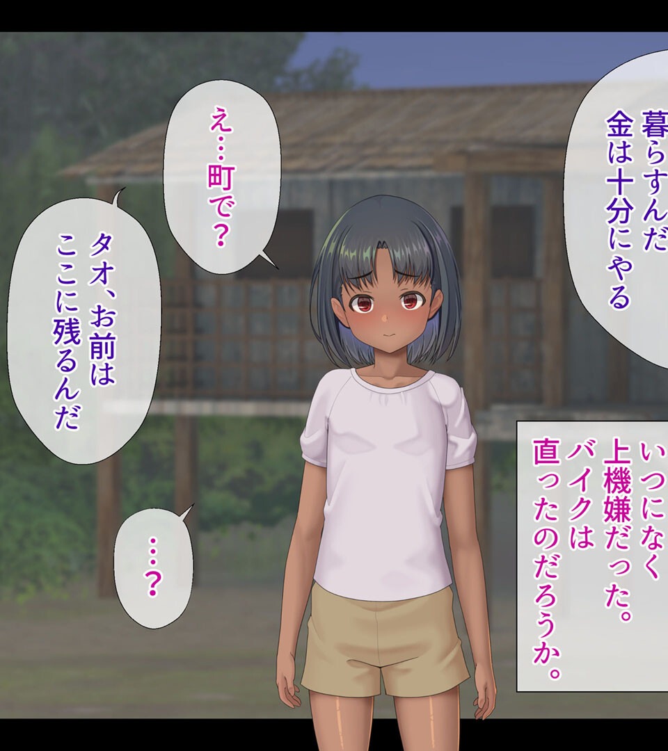 試し読み 7ページ