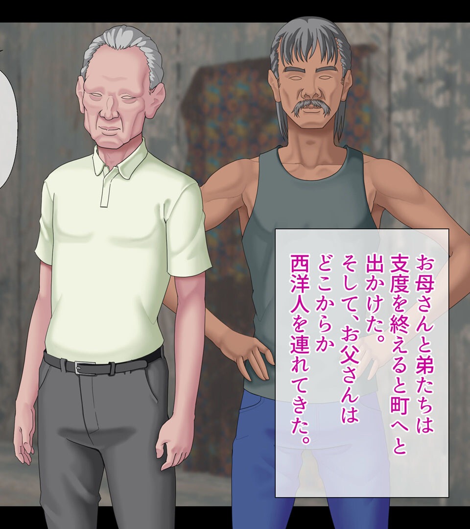 試し読み 8ページ