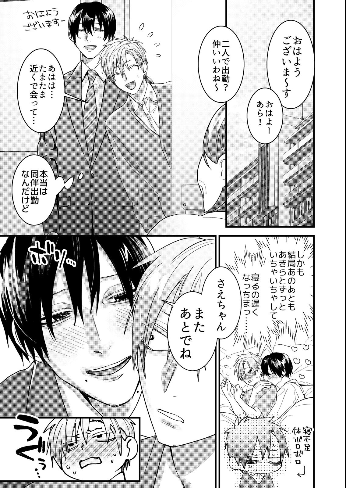 試し読み 3ページ