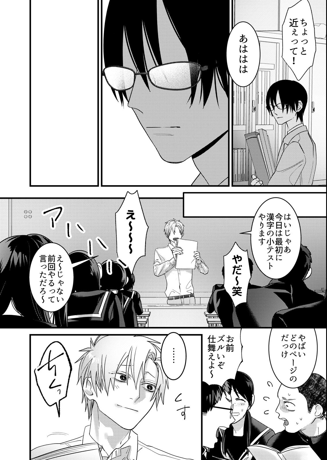 試し読み 4ページ