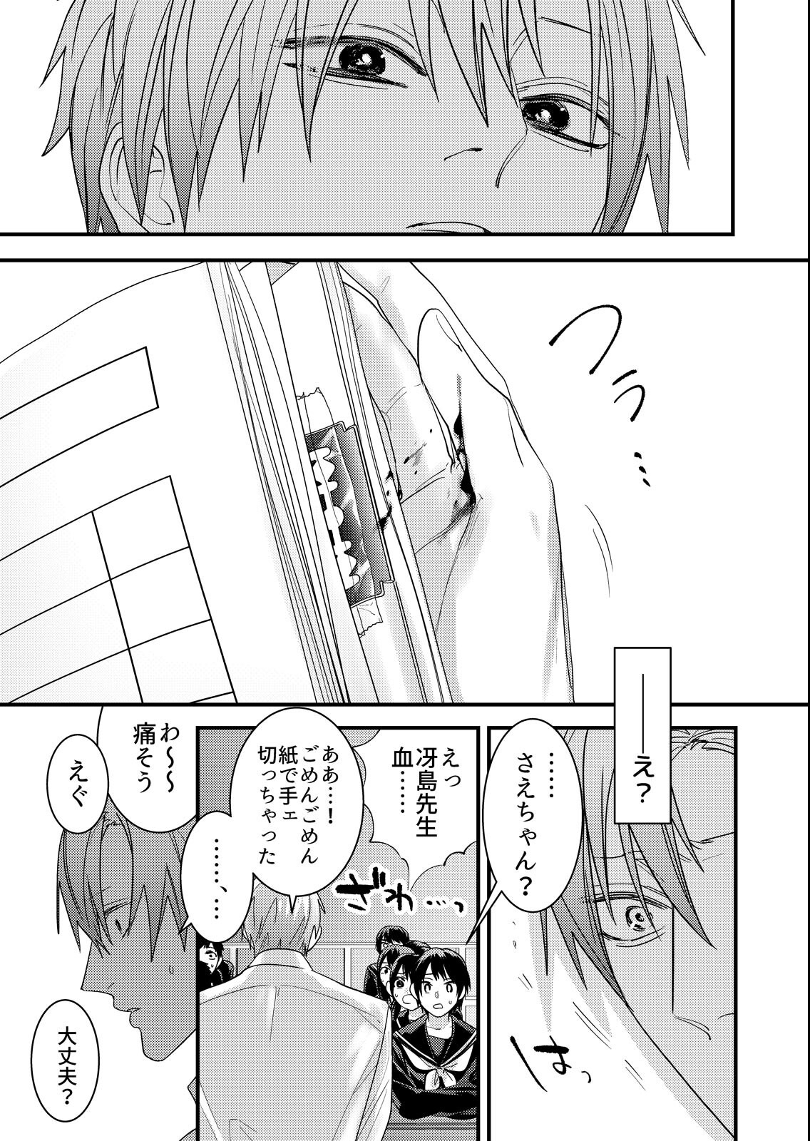 試し読み 5ページ