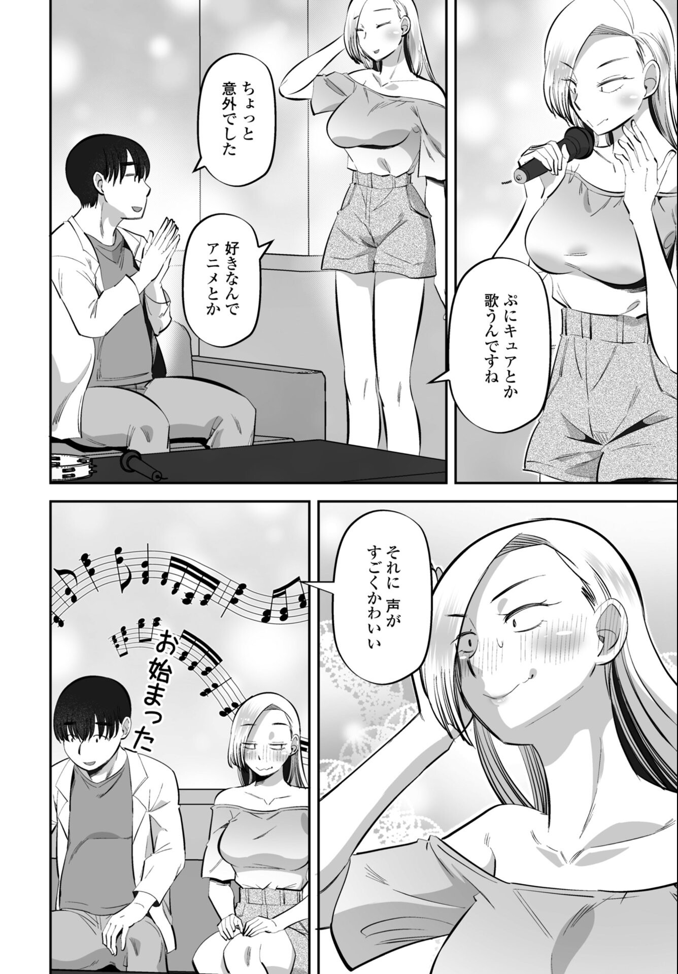 試し読み 2ページ