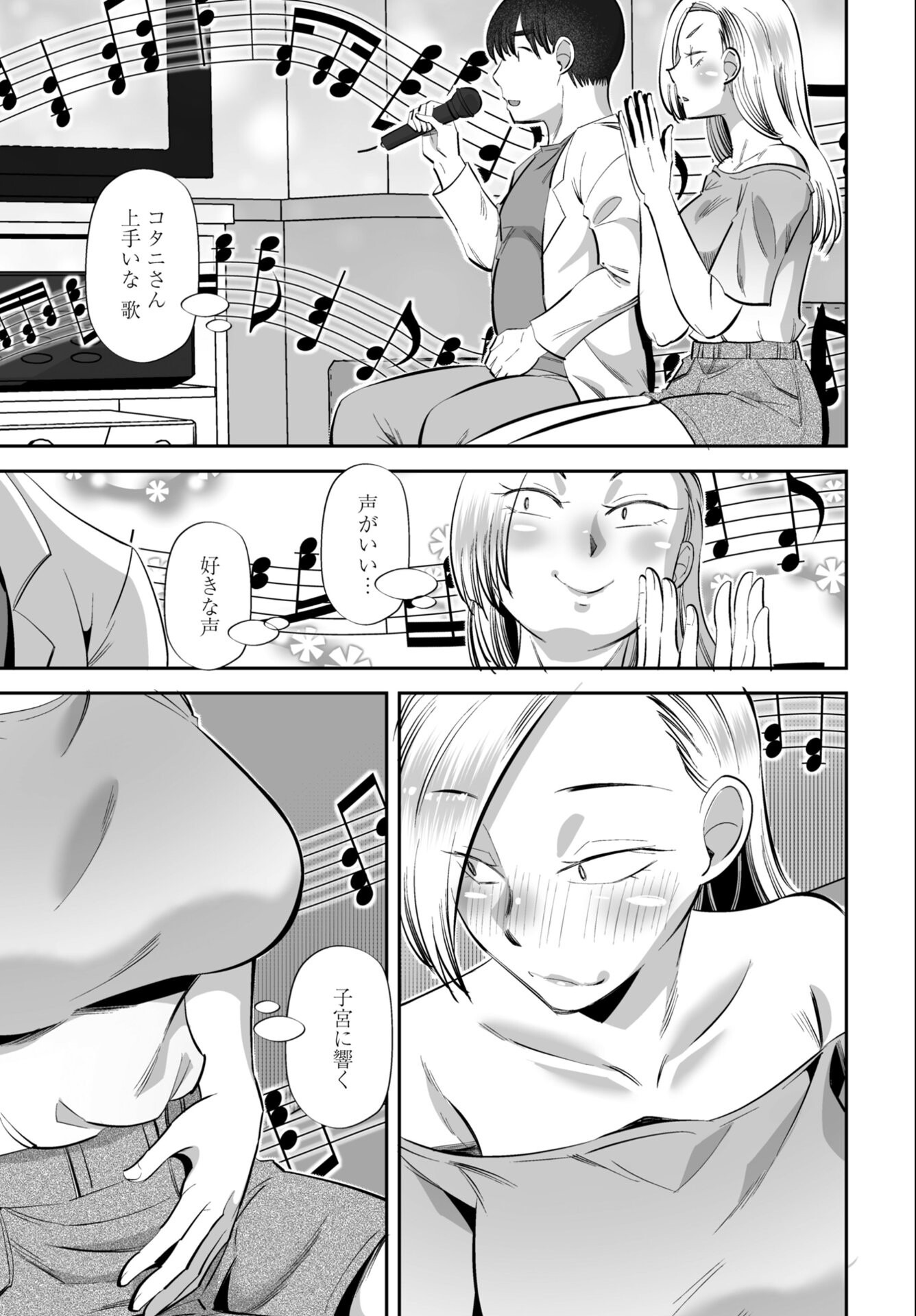 試し読み 3ページ