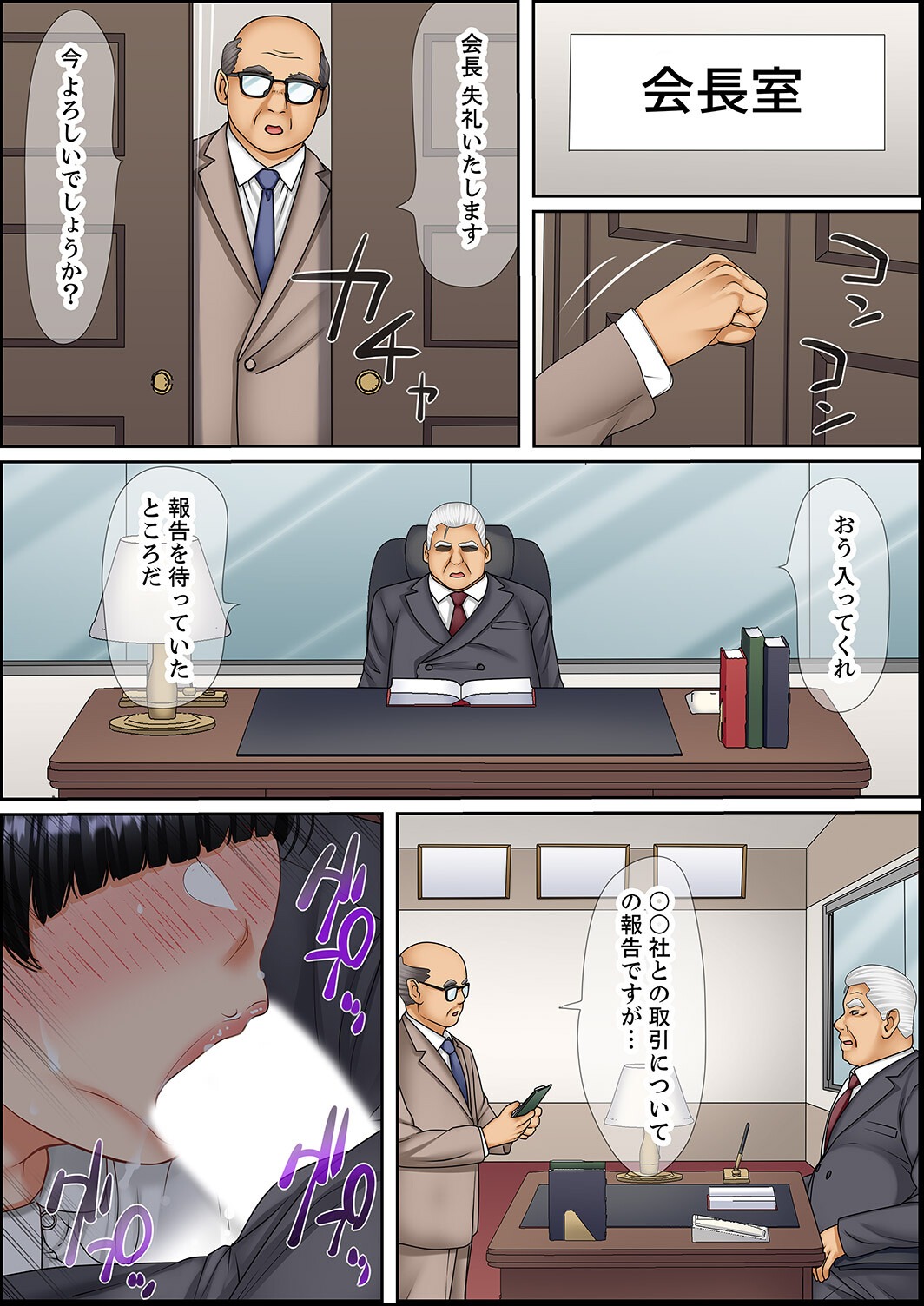 試し読み 7ページ