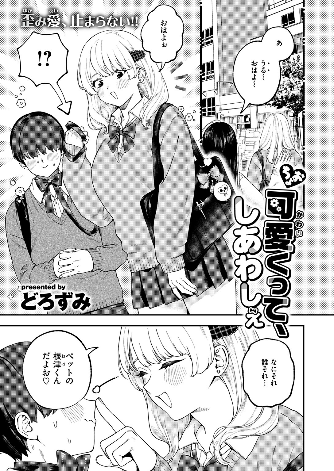 試し読み 3ページ