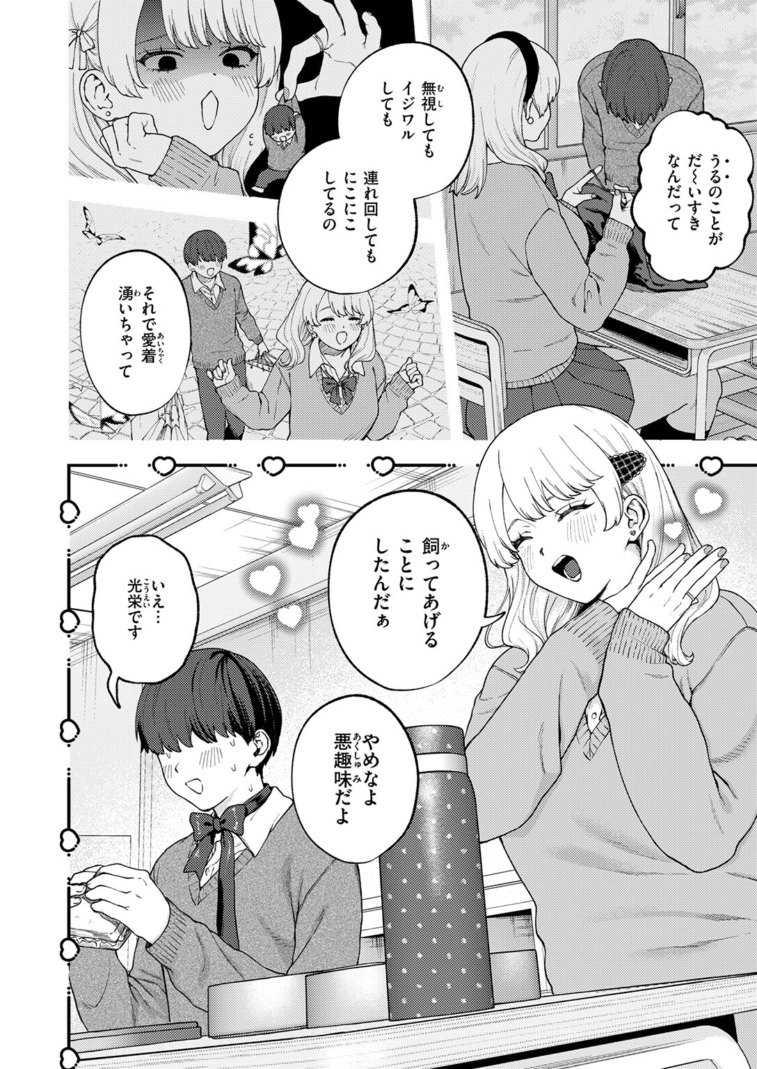 試し読み 4ページ