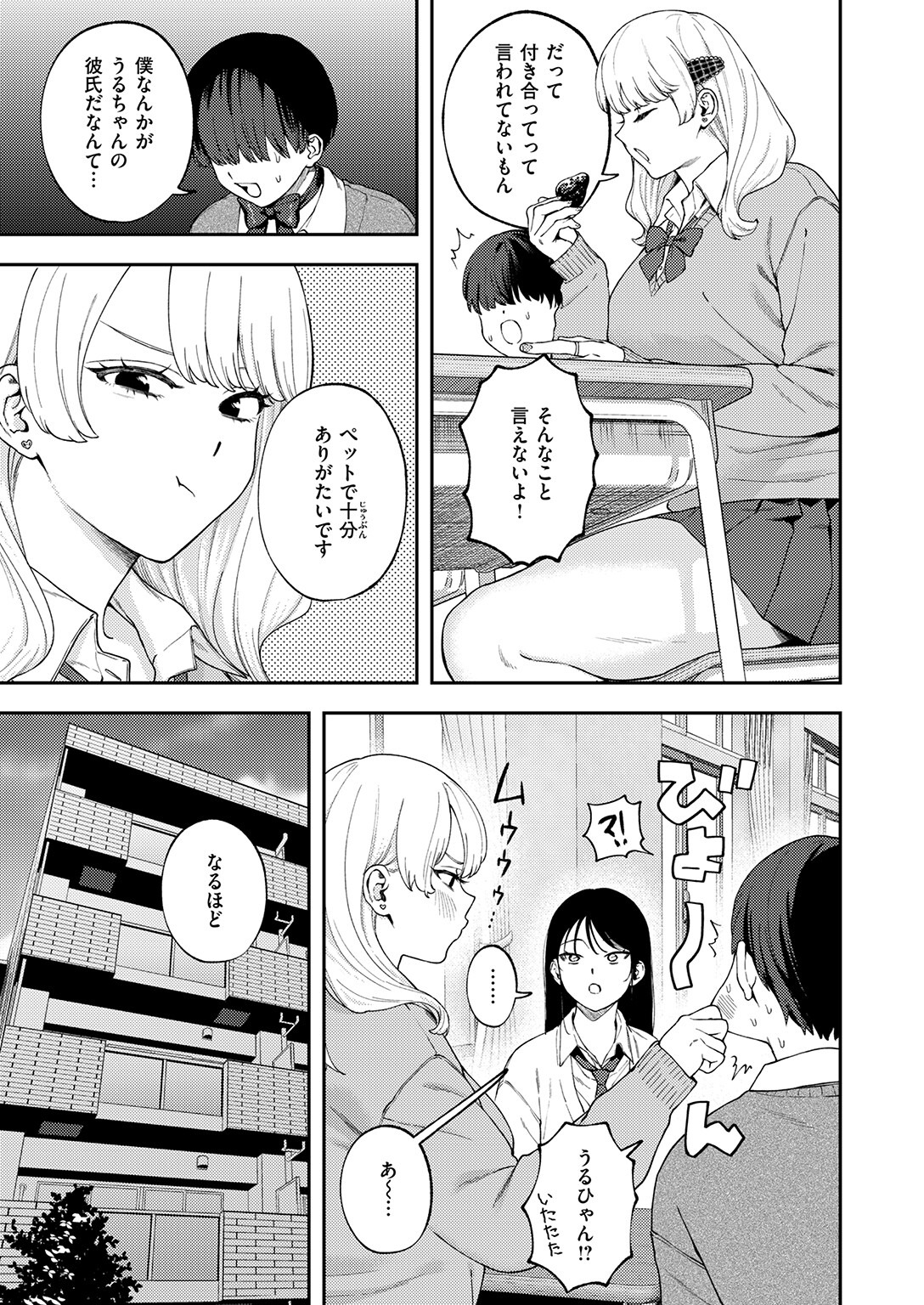 試し読み 5ページ