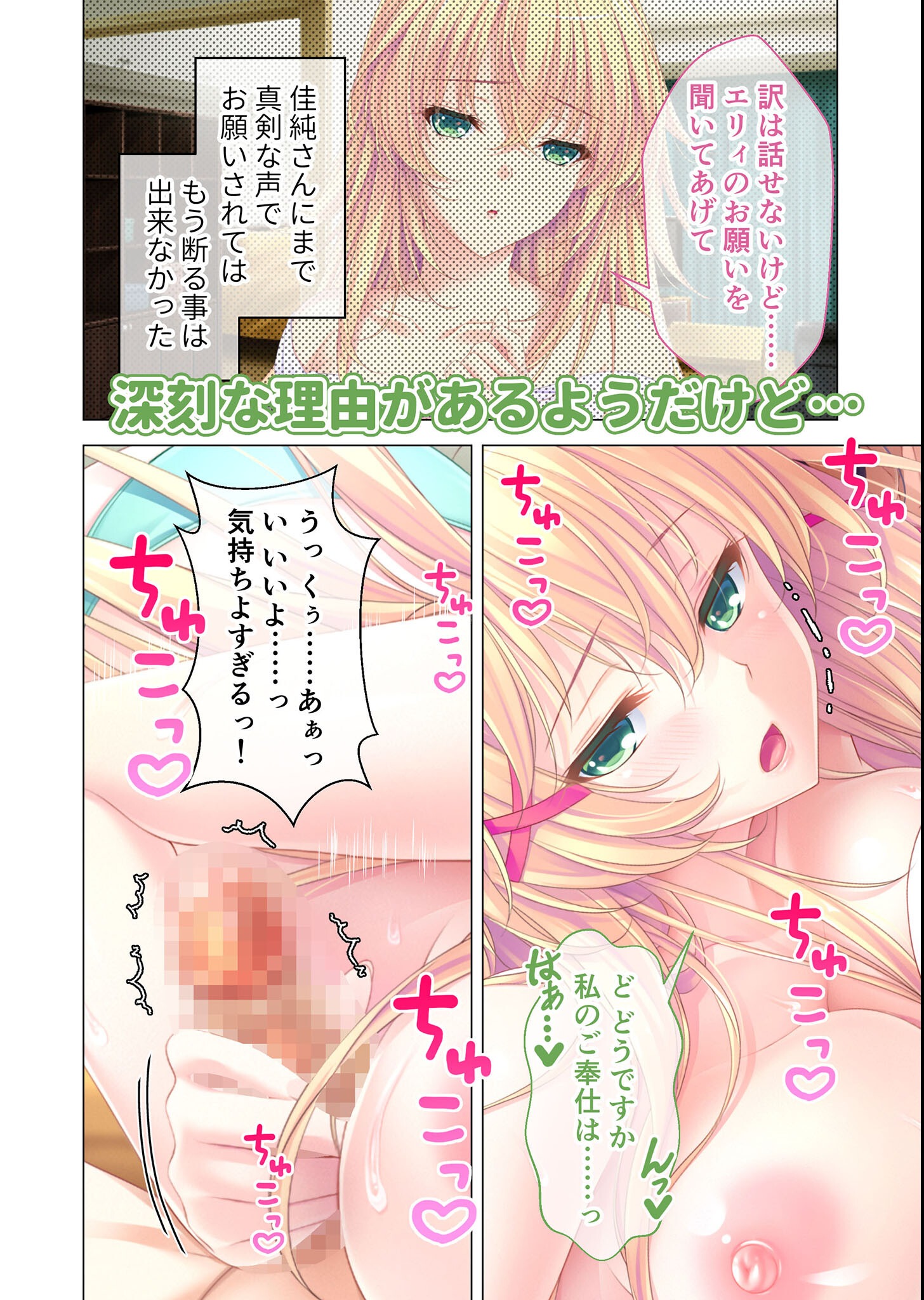 試し読み 6ページ