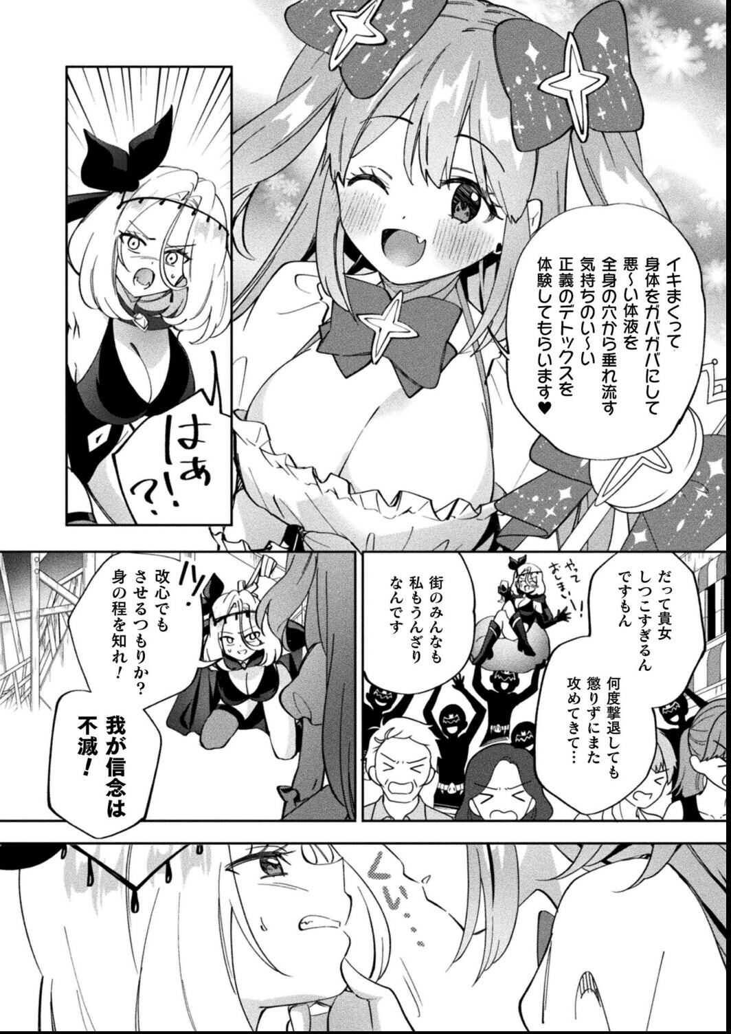 試し読み 2ページ