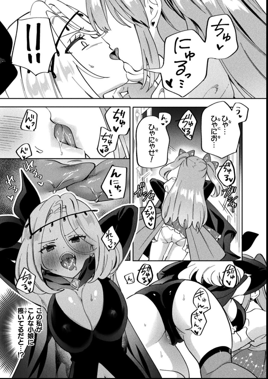 試し読み 3ページ