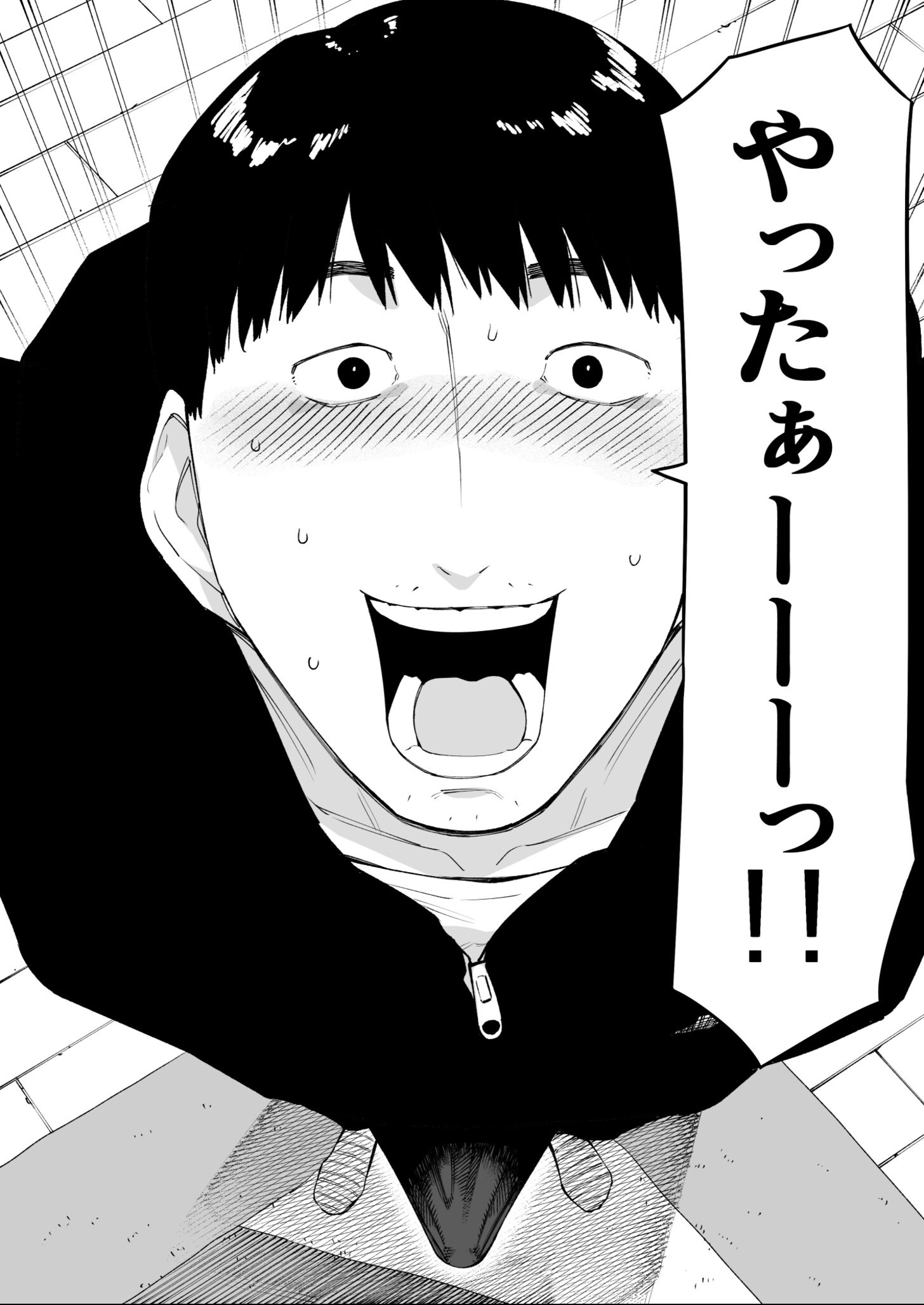試し読み 10ページ