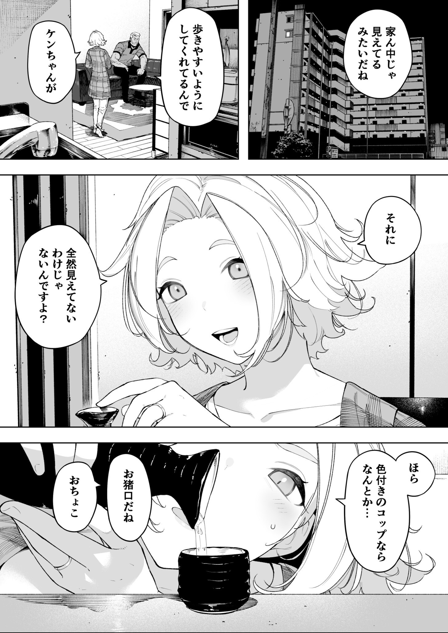 試し読み 3ページ