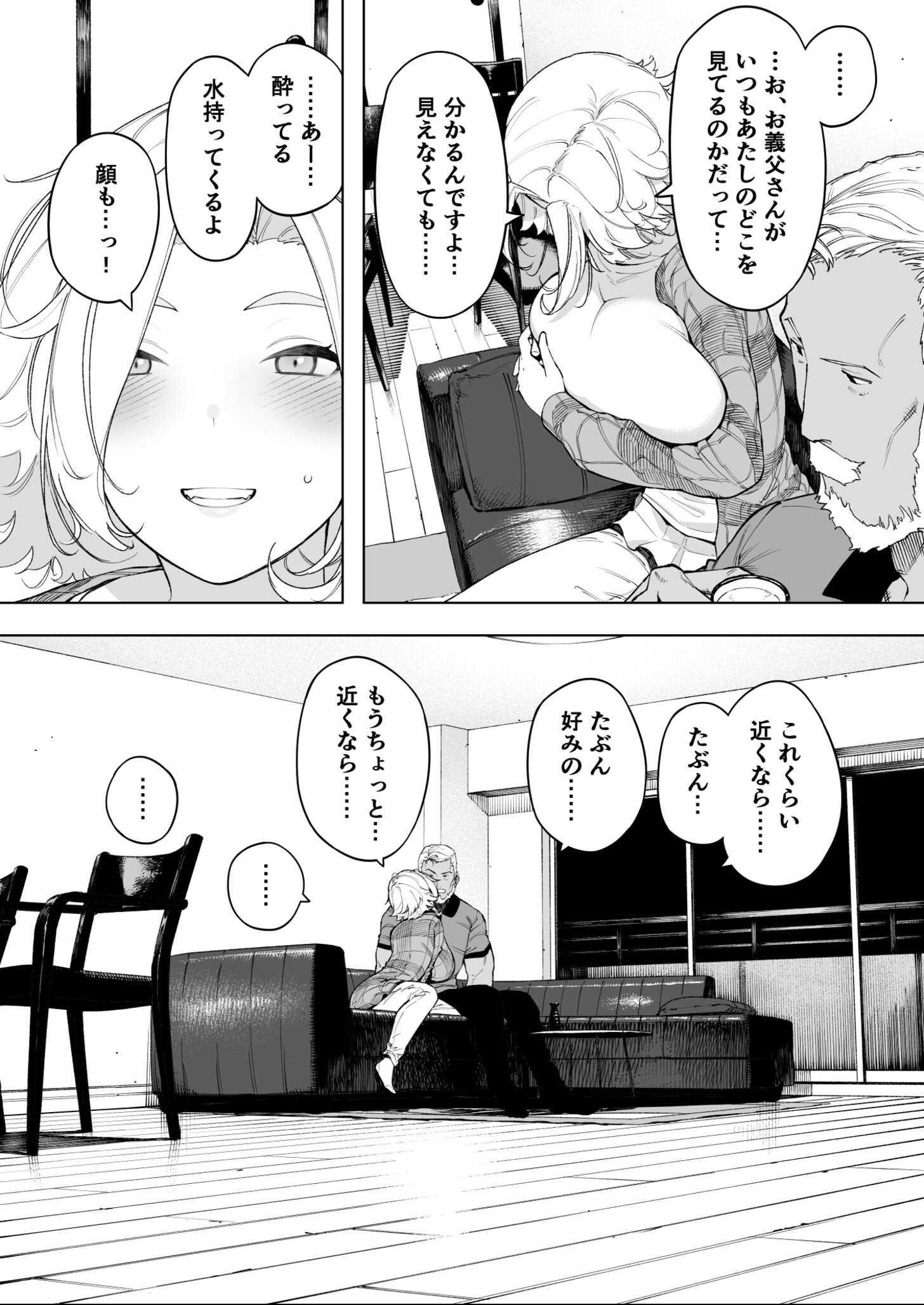 試し読み 4ページ