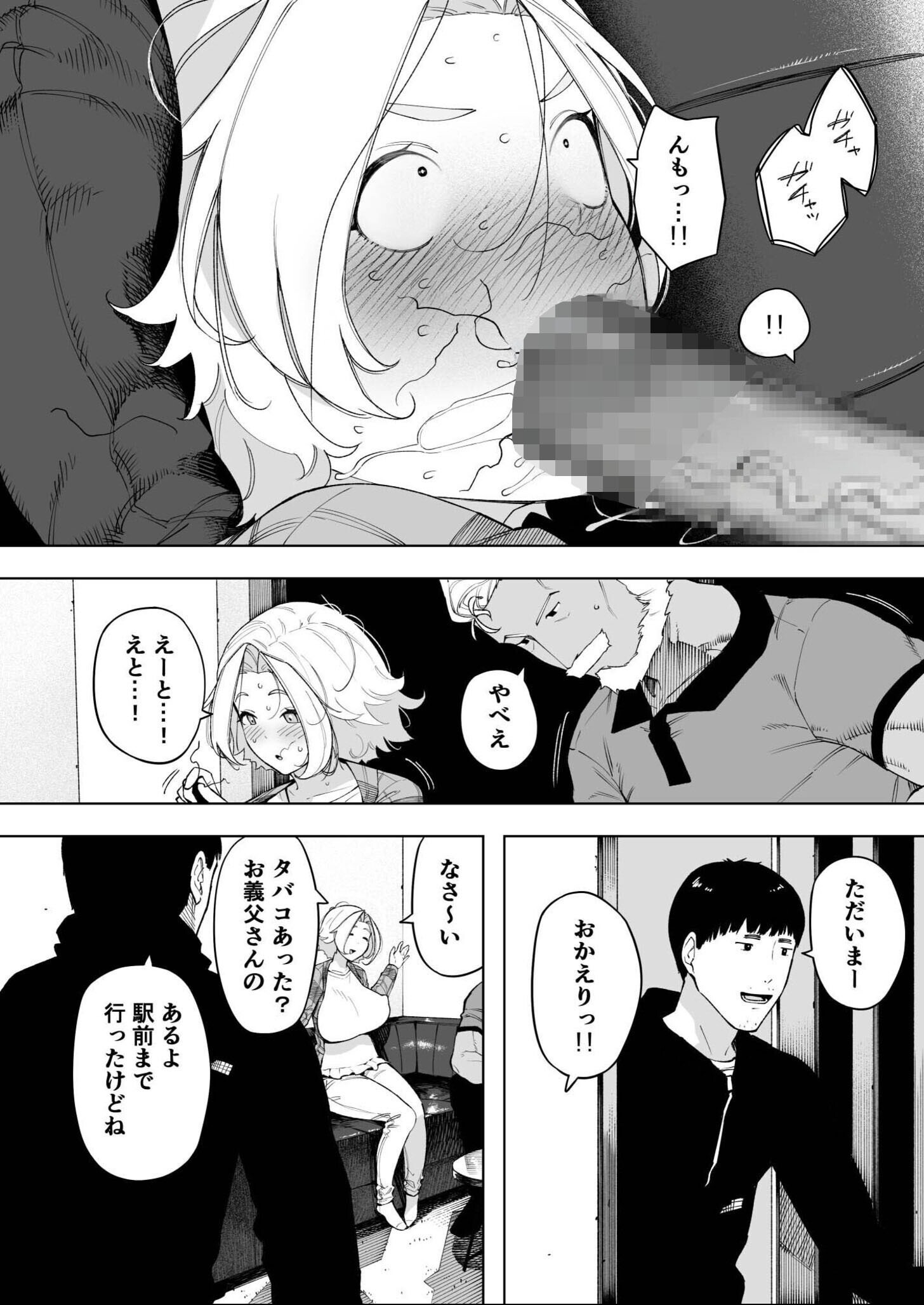 試し読み 6ページ