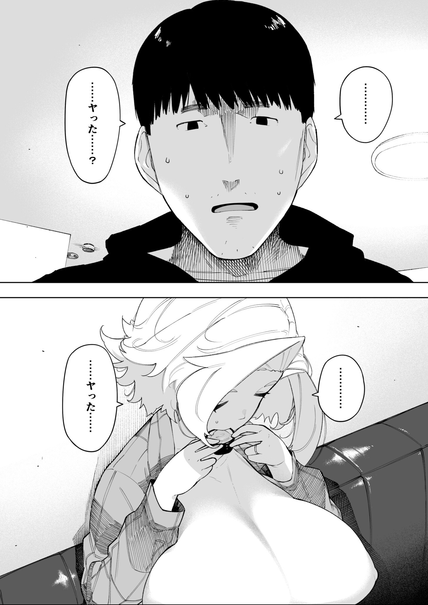 試し読み 9ページ