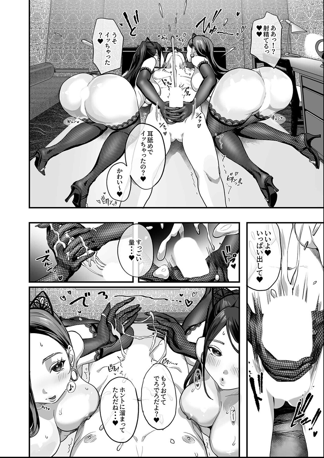 試し読み 4ページ