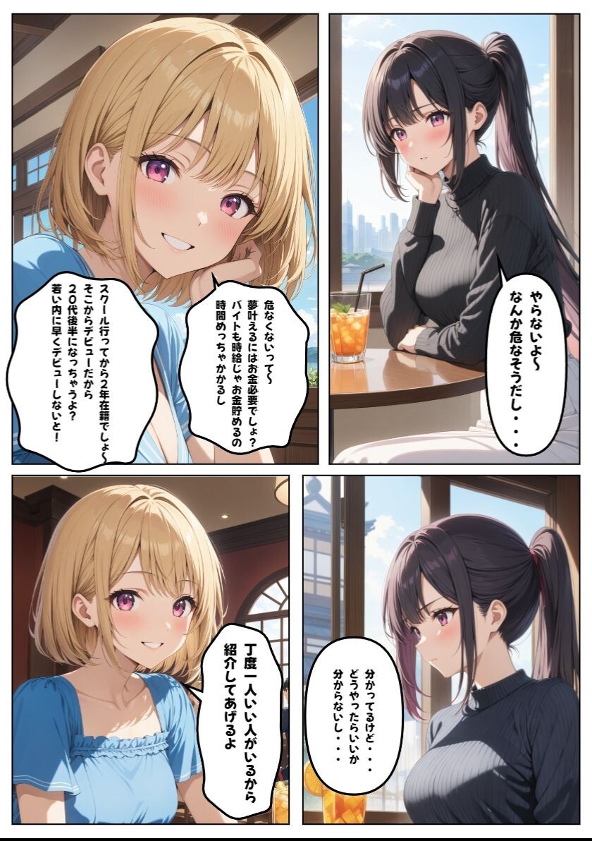 試し読み 10ページ