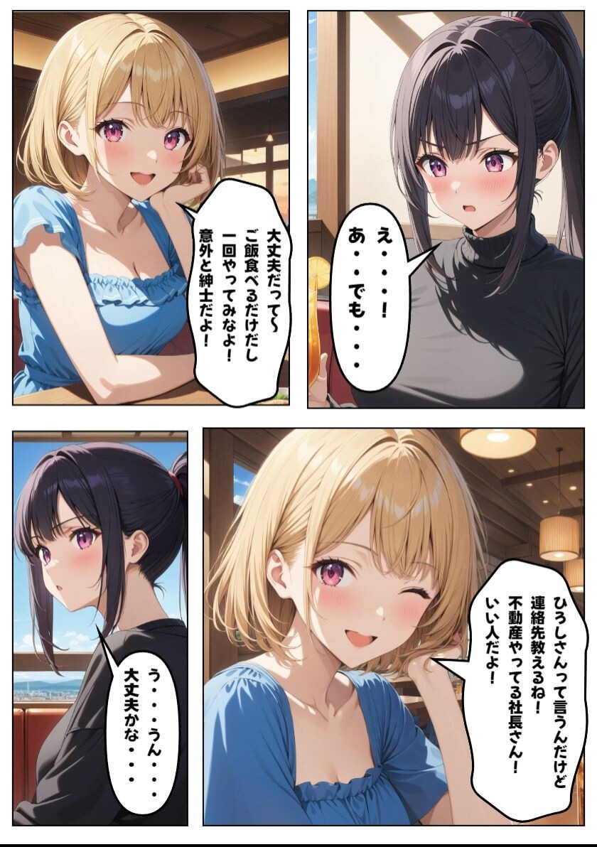 試し読み 11ページ