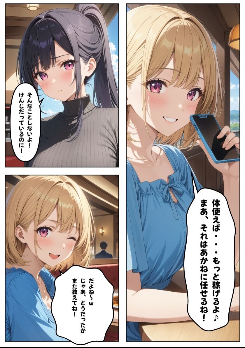 試し読み 12ページ