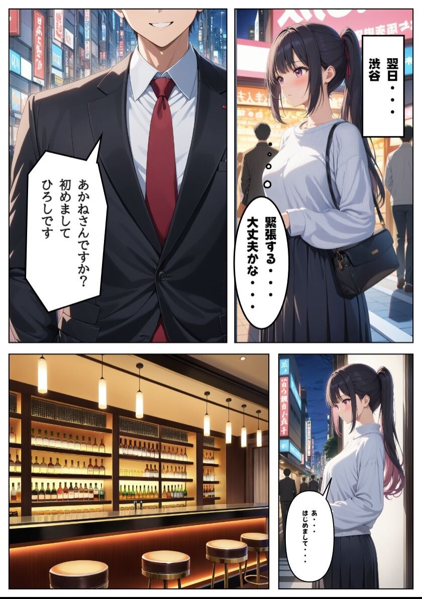 試し読み 14ページ