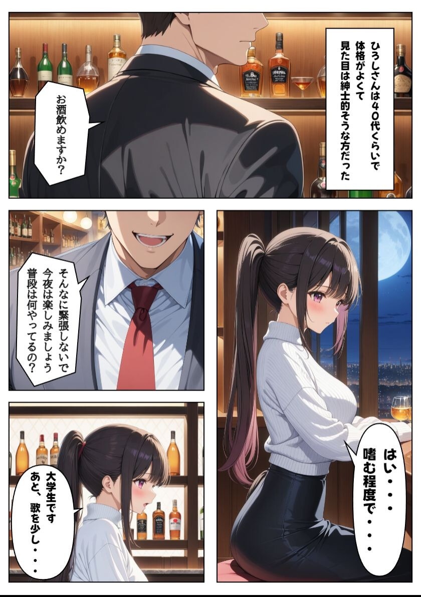 試し読み 15ページ