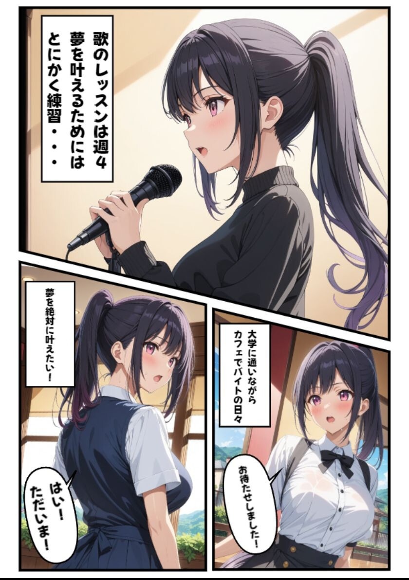 試し読み 3ページ