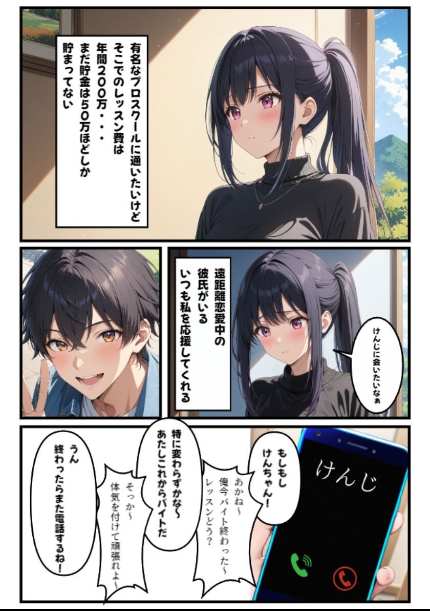 試し読み 4ページ