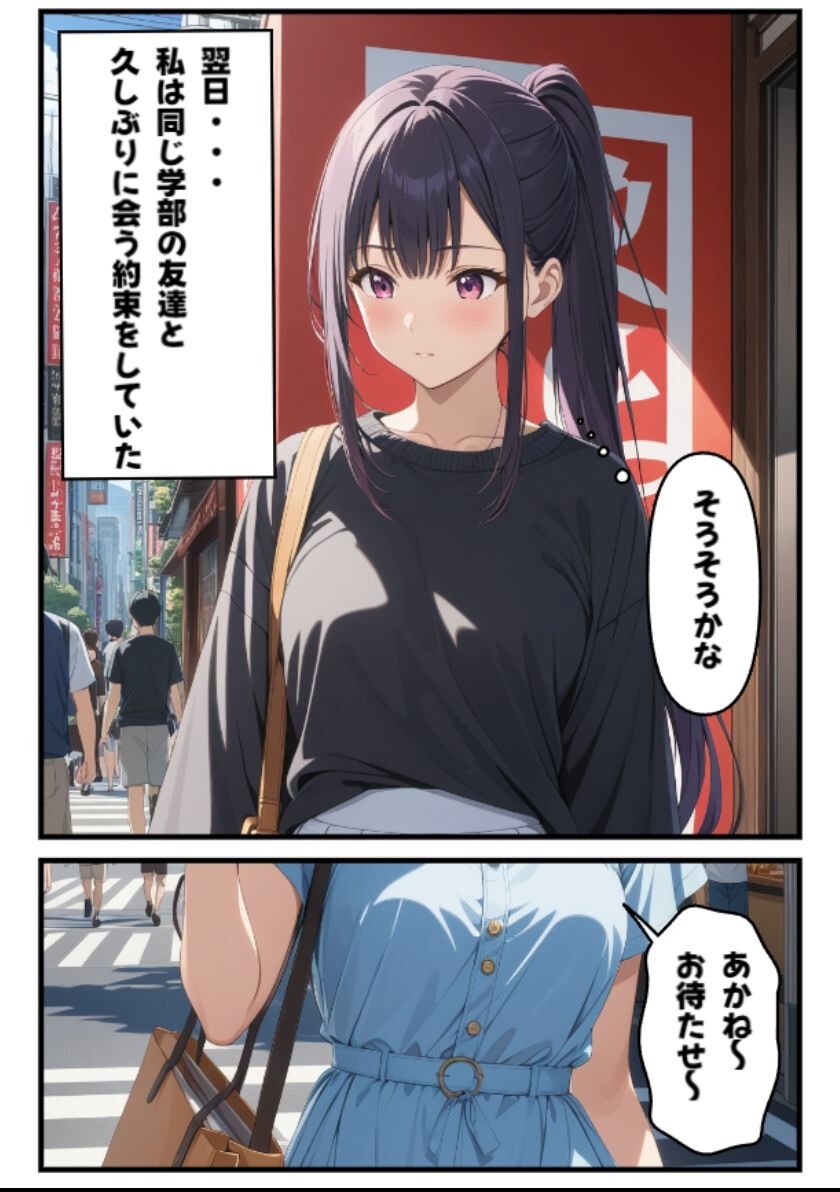 試し読み 5ページ
