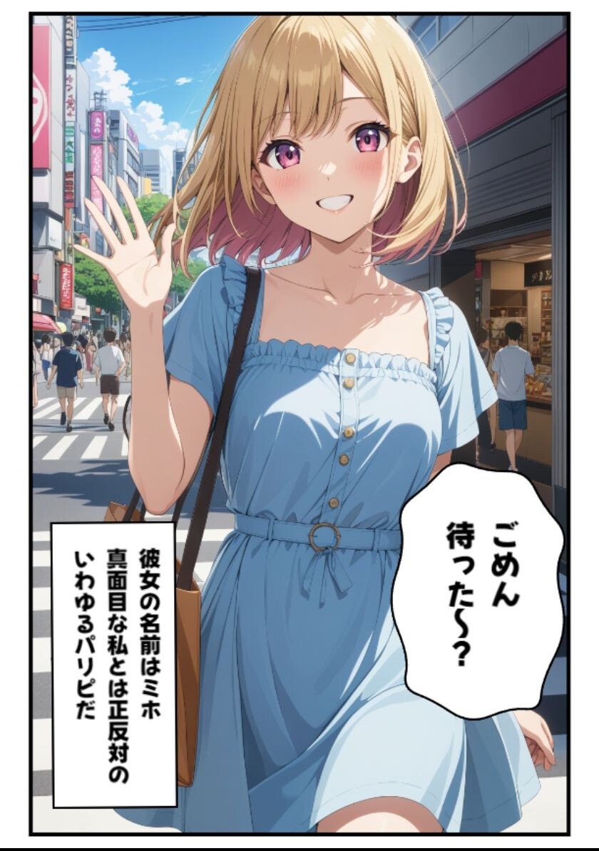 試し読み 6ページ
