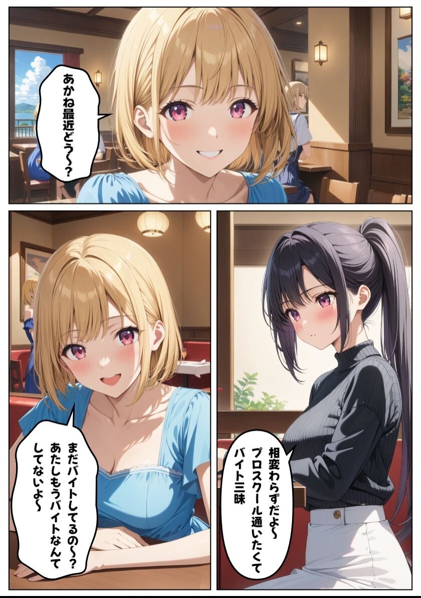 試し読み 7ページ