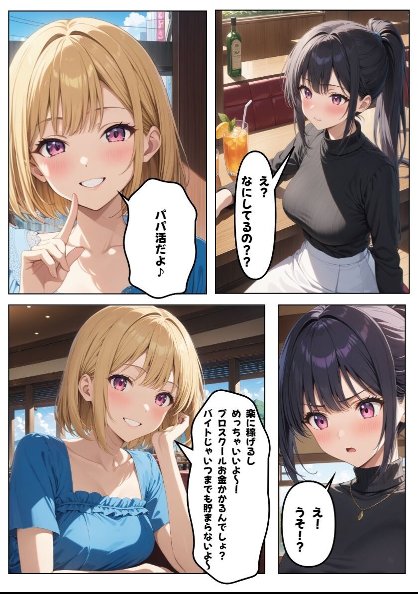 試し読み 8ページ