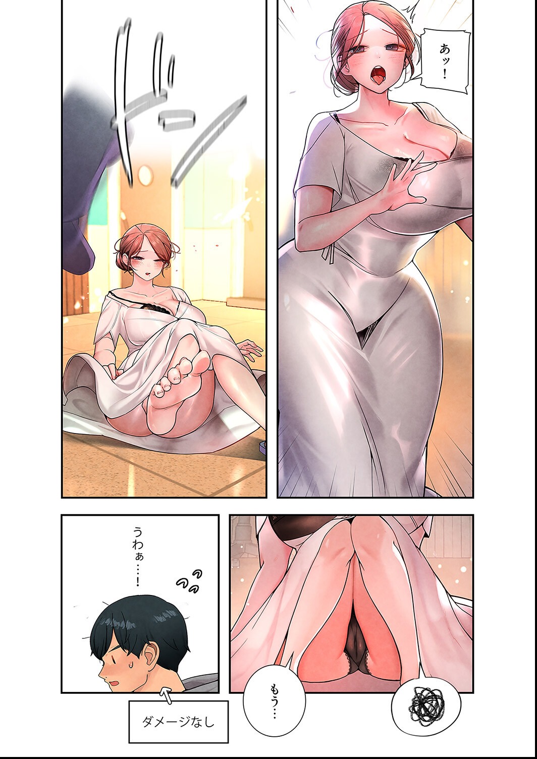 試し読み 11ページ