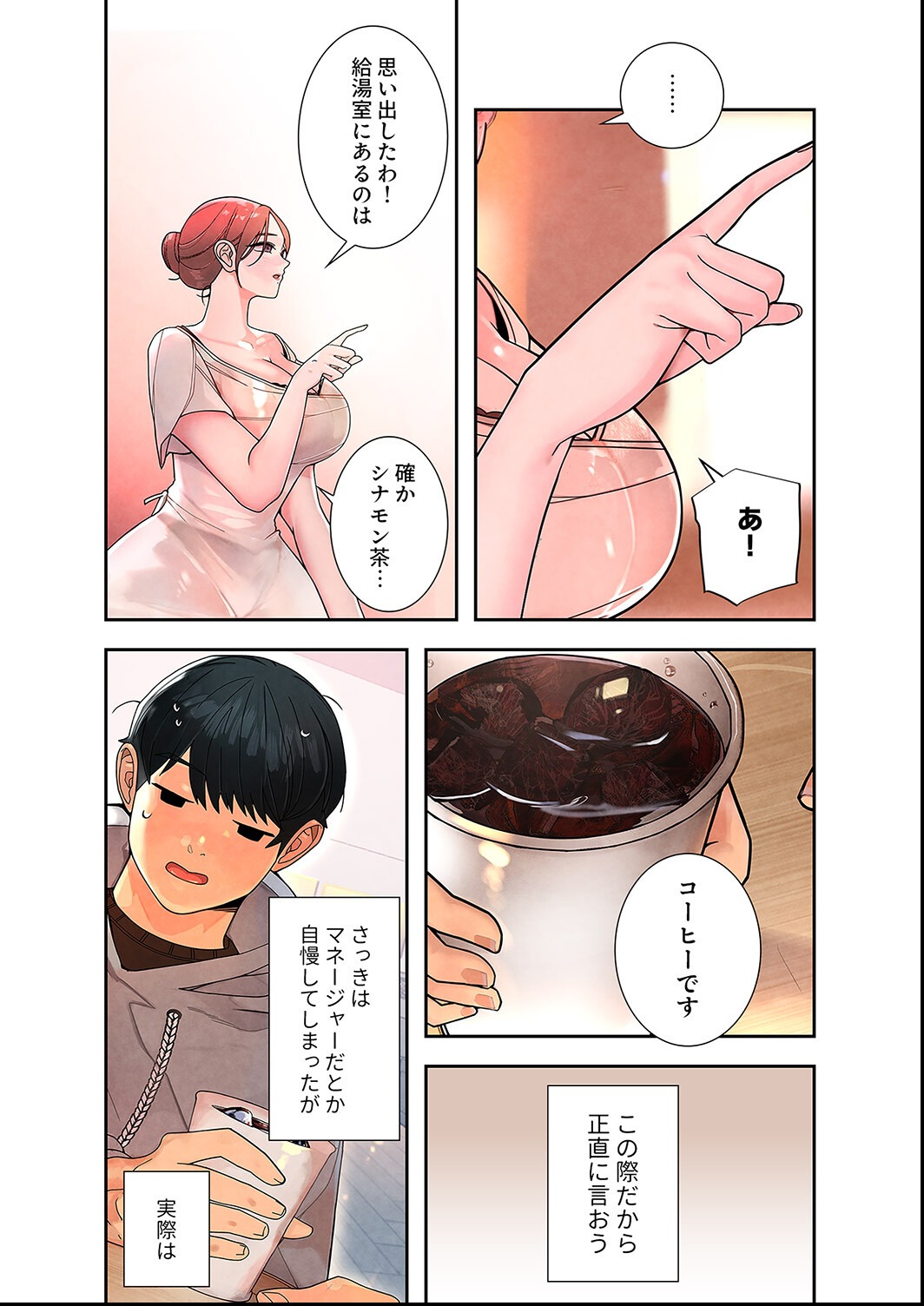 試し読み 13ページ
