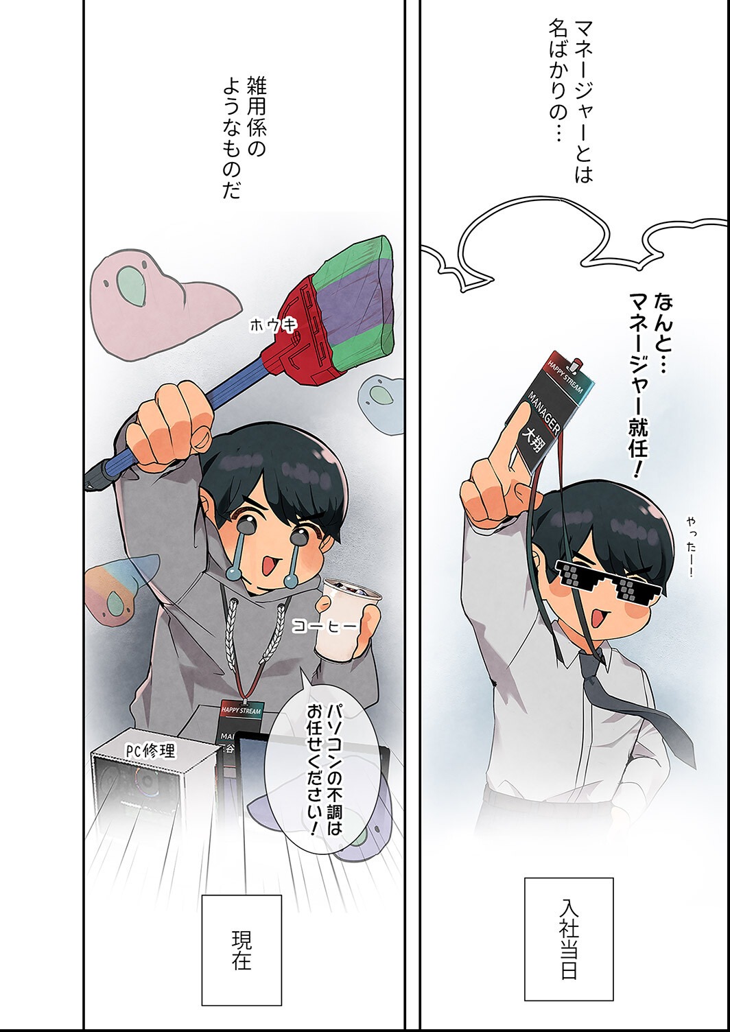 試し読み 14ページ
